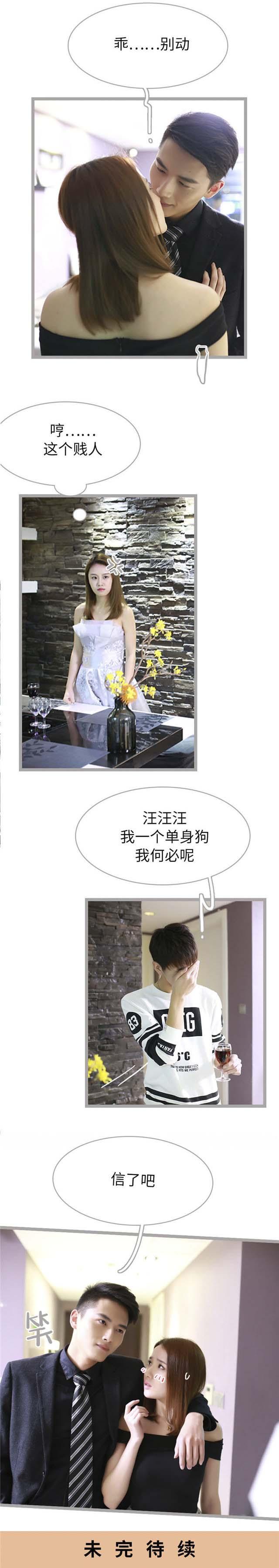 第36话7
