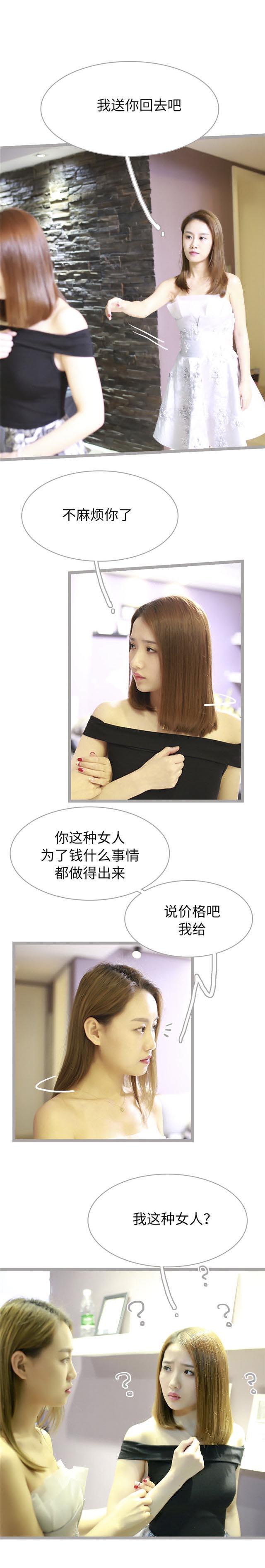 第37话6