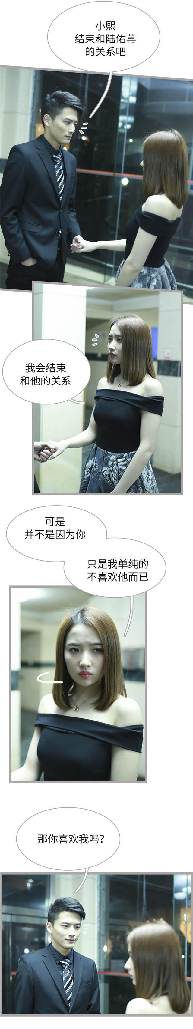 第38话2