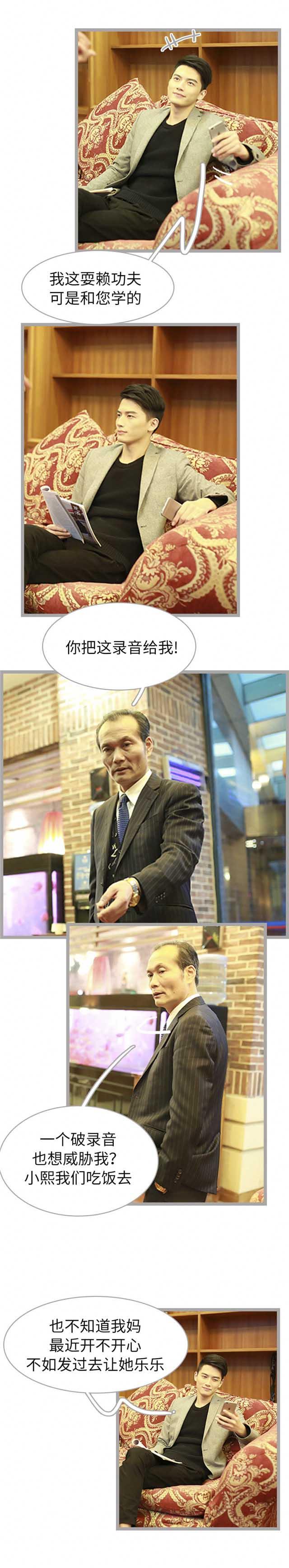 第41话4