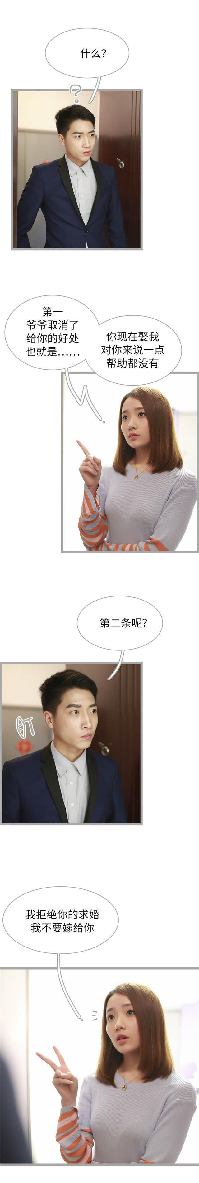 第42话3
