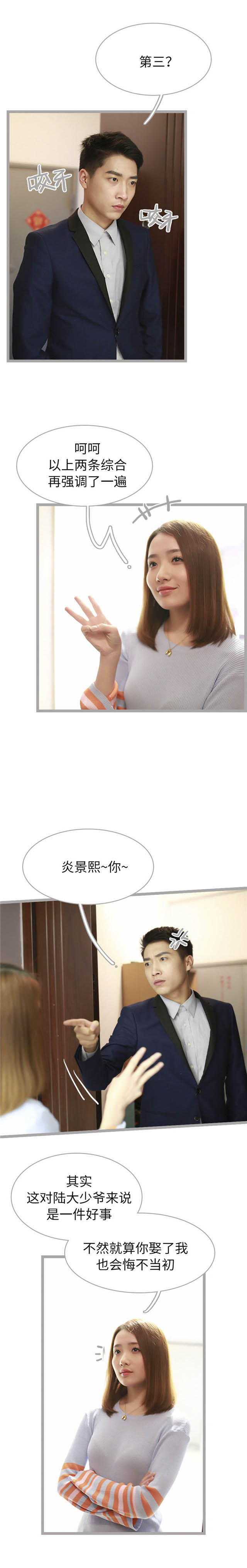 第42话4