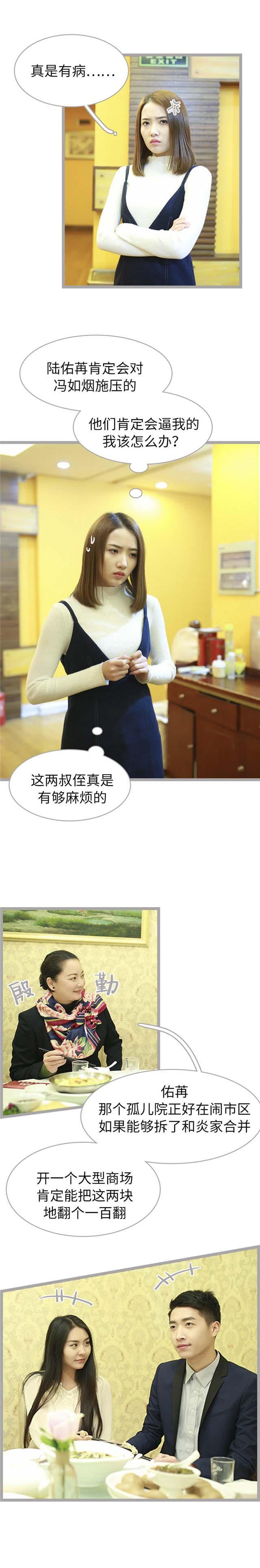 第45话3