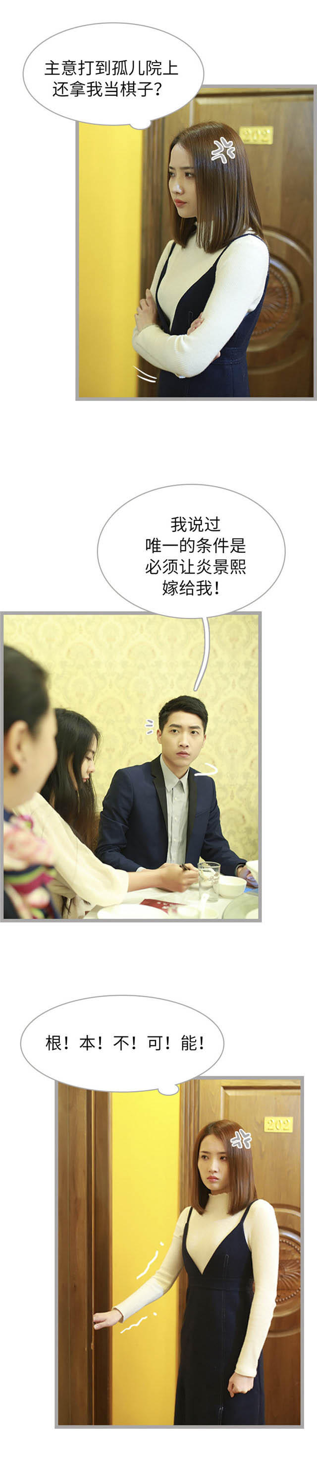 第45话4