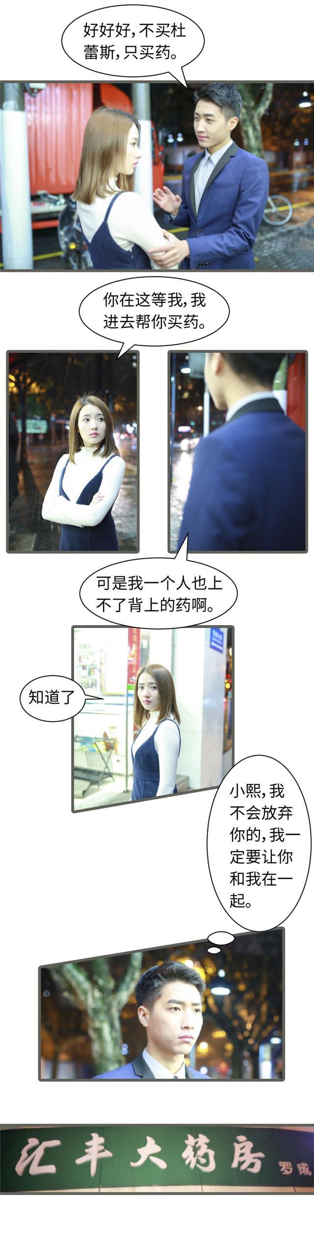 第48话4