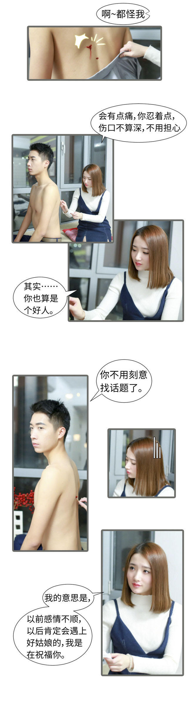 第49话4