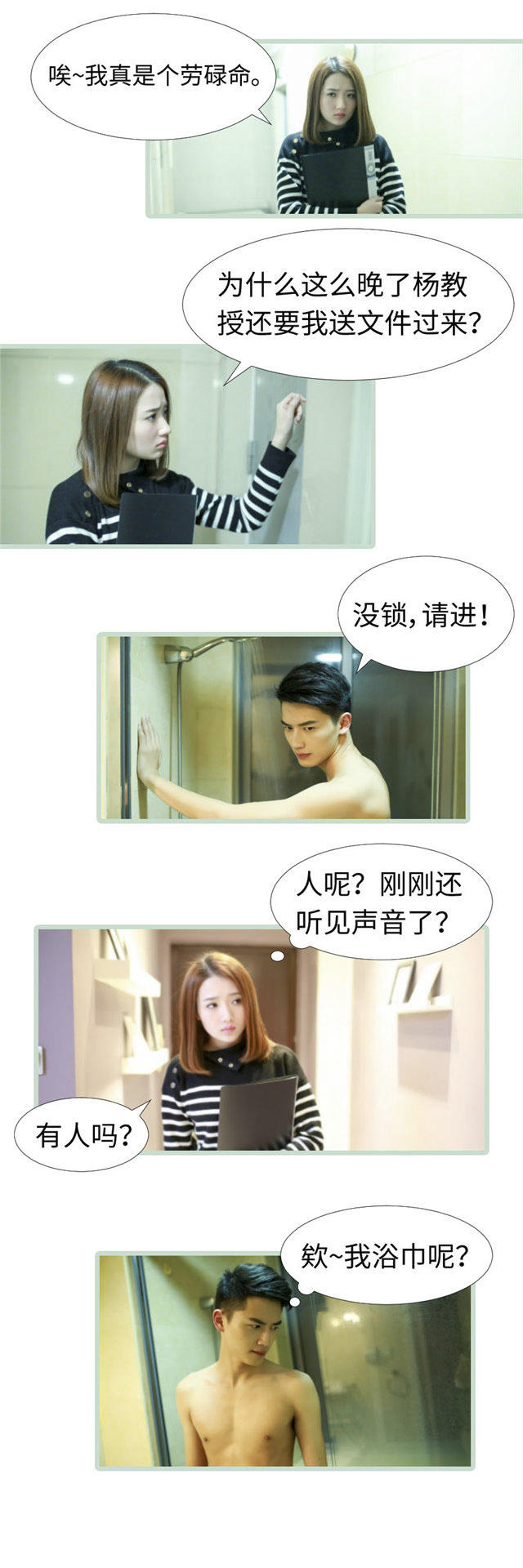 第51话3