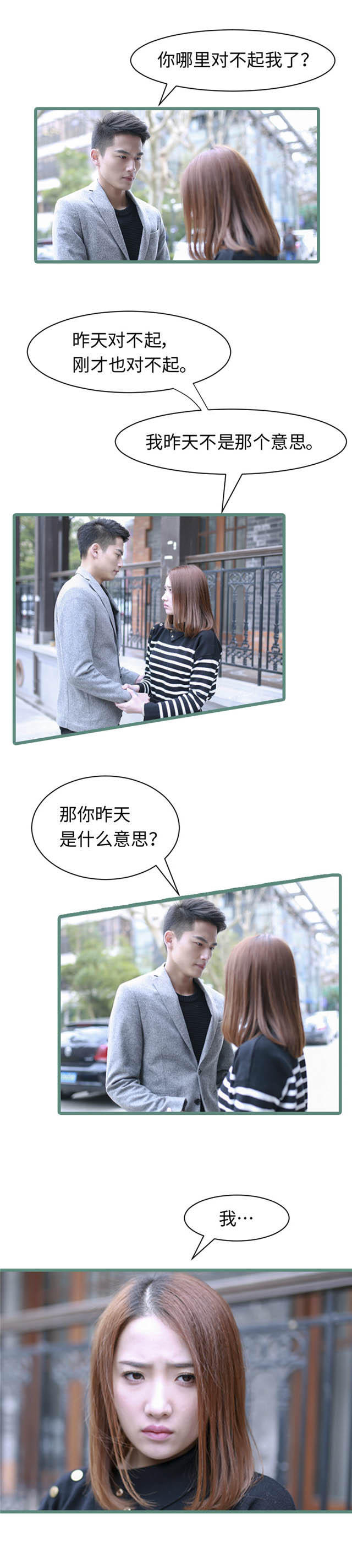 第53话6