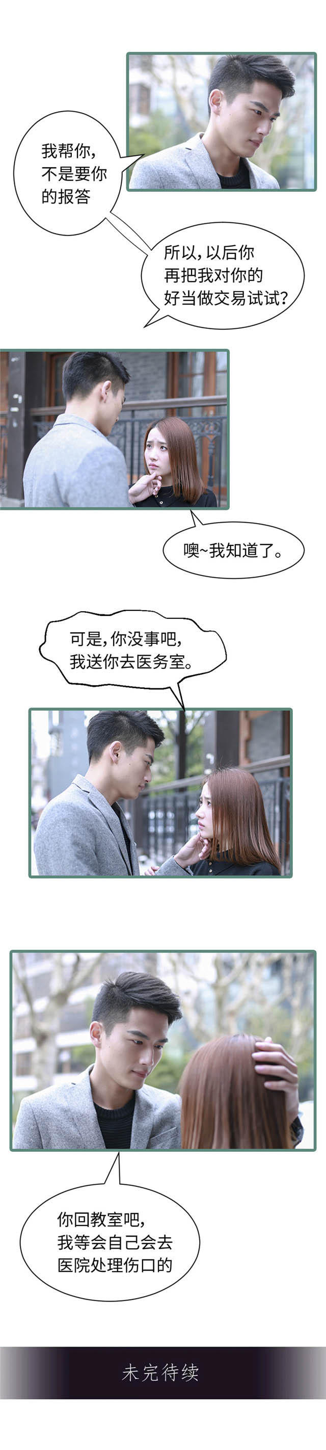 第53话7