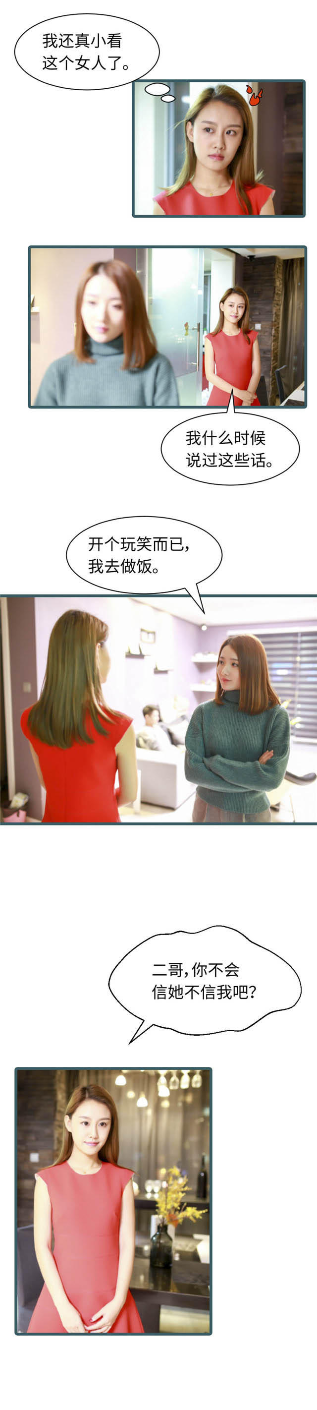 第56话6