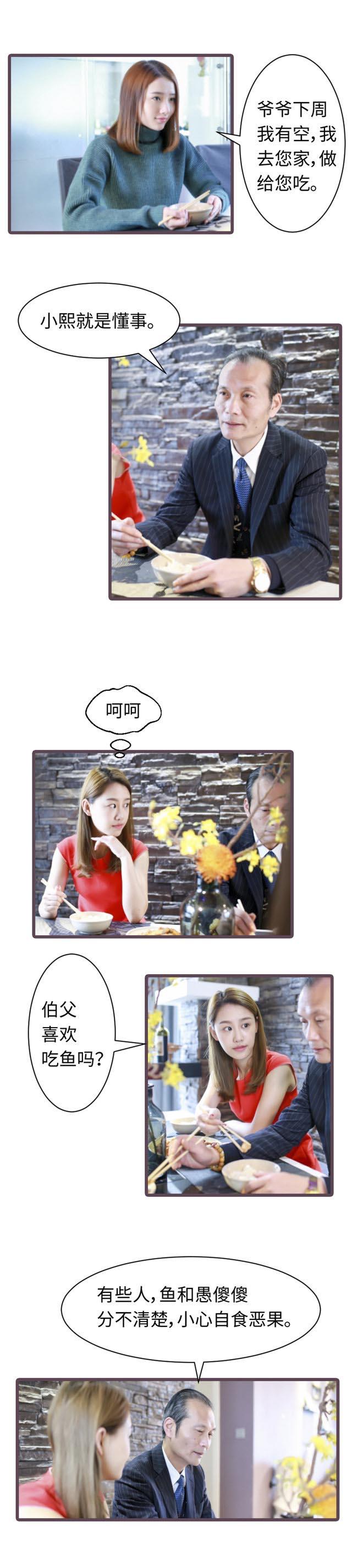 第57话4