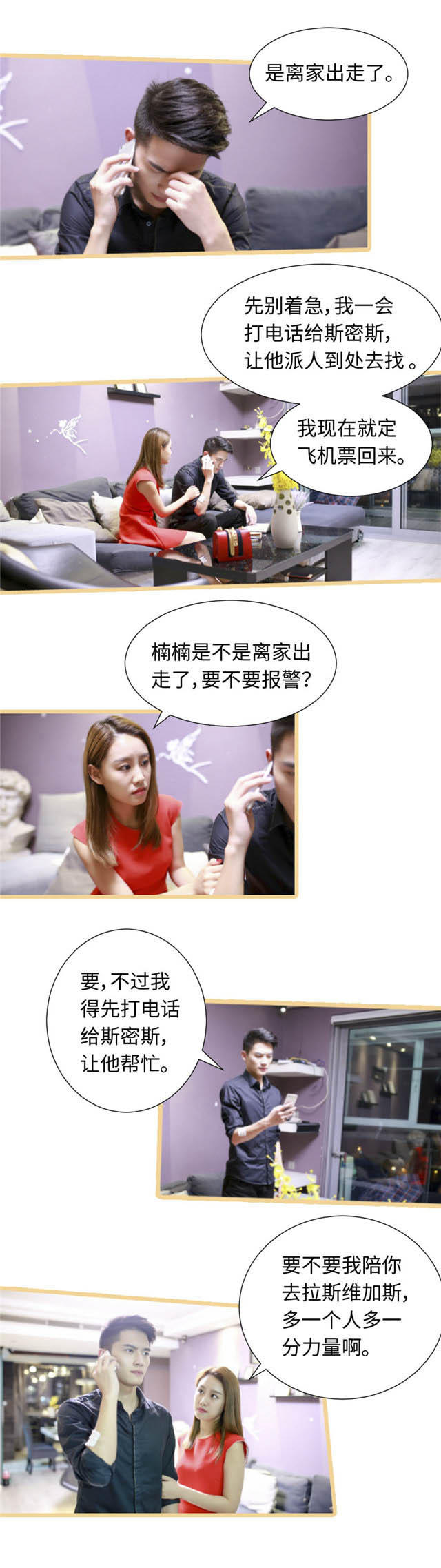 第58话3