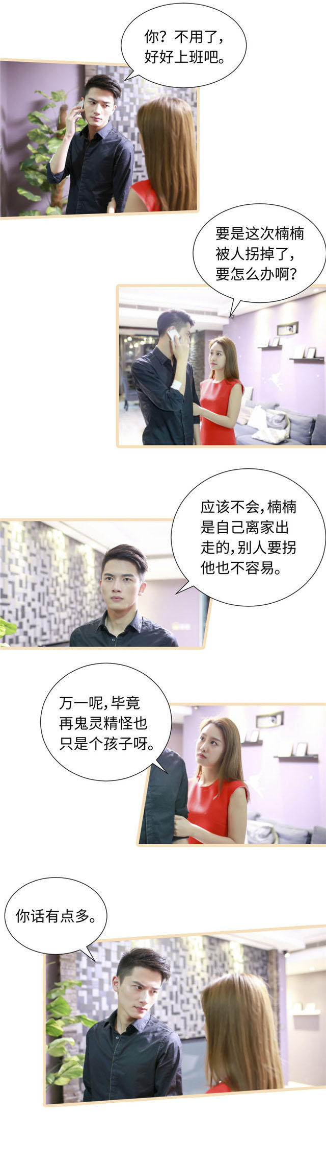 第58话4