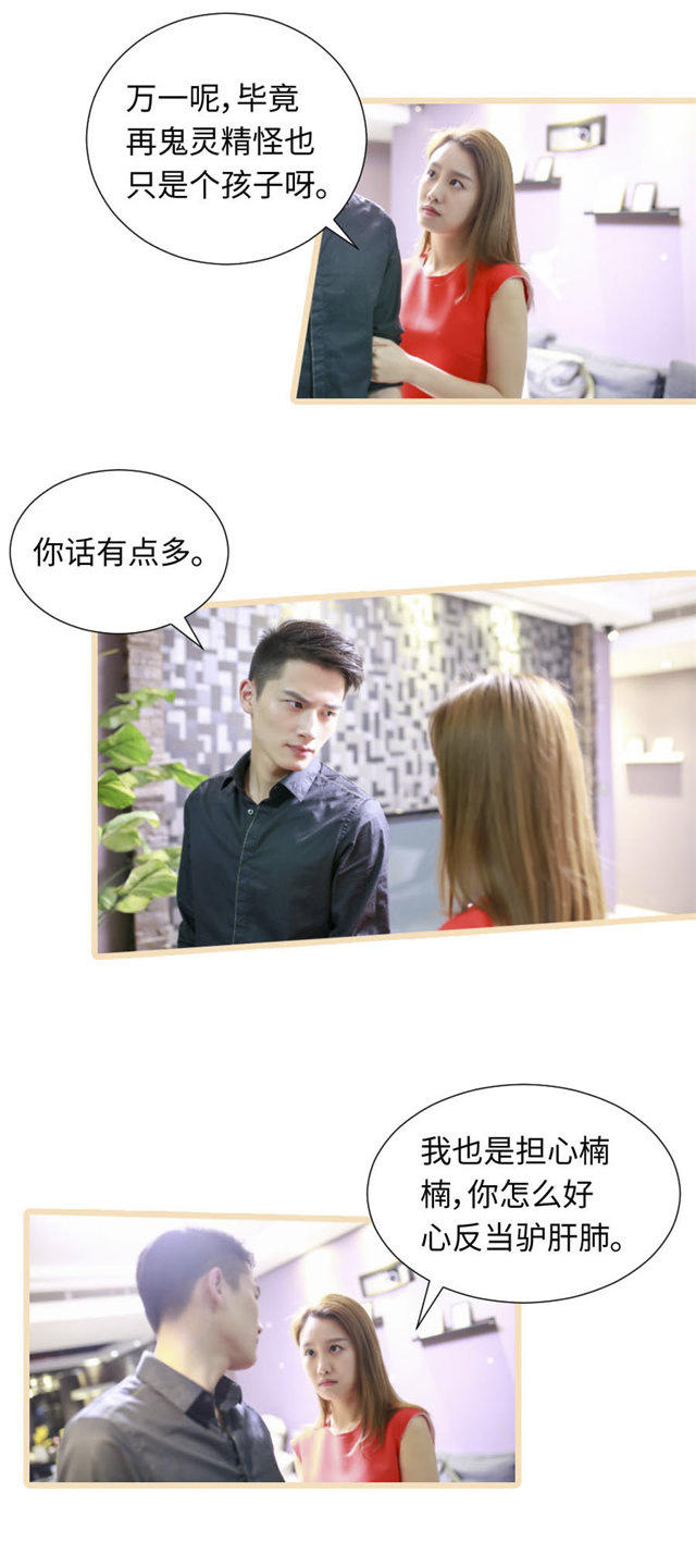 第58话5