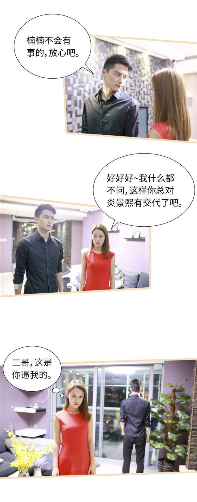 第58话6