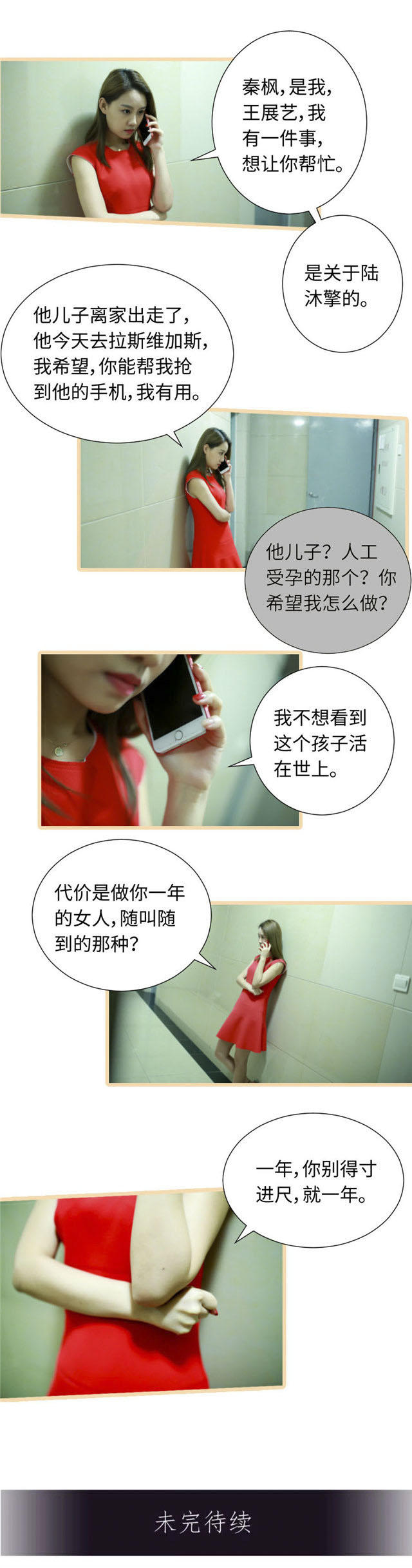 第58话7