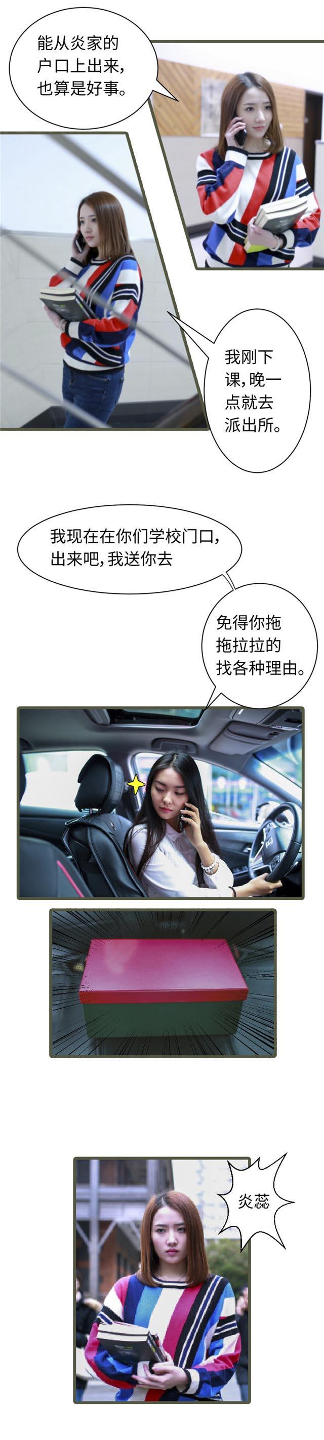 第59话6
