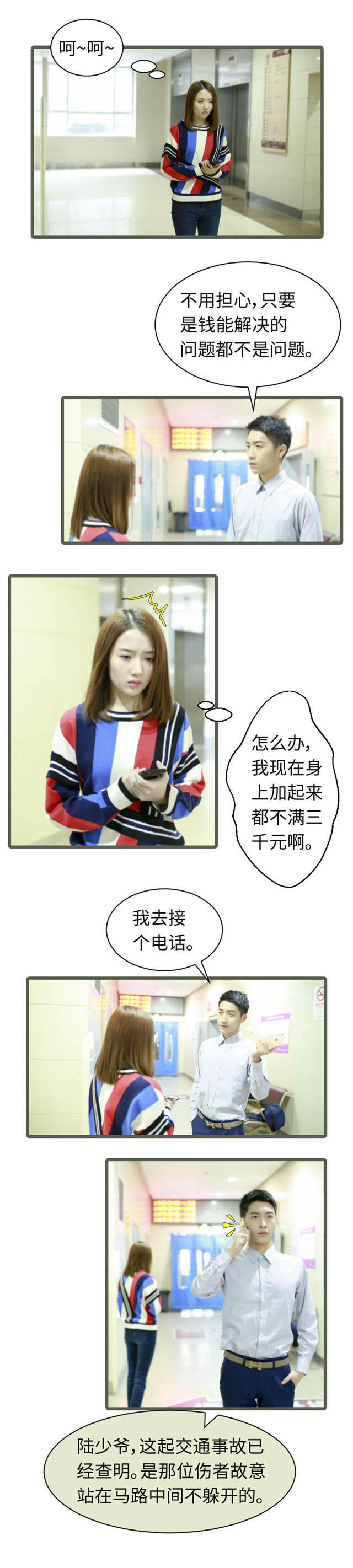 第61话5