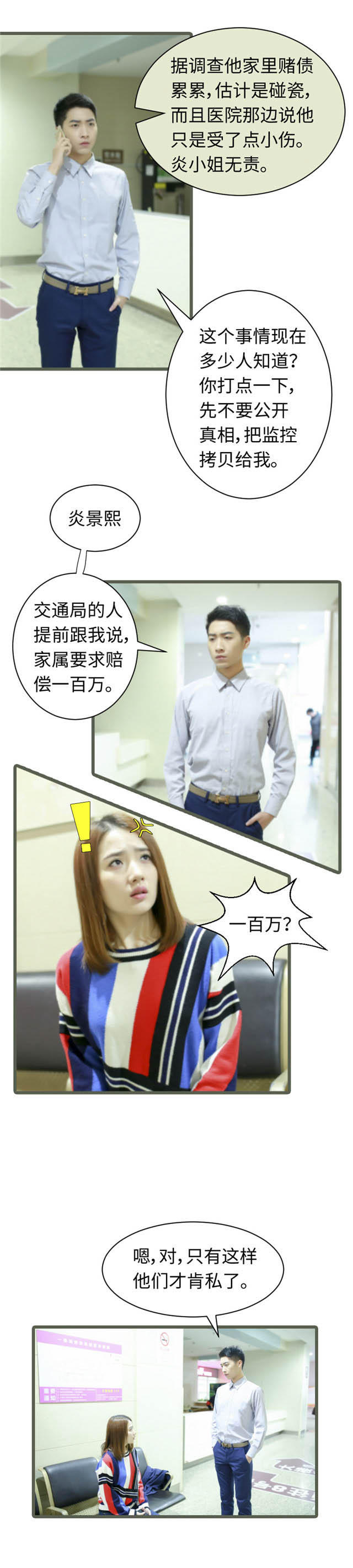 第61话6