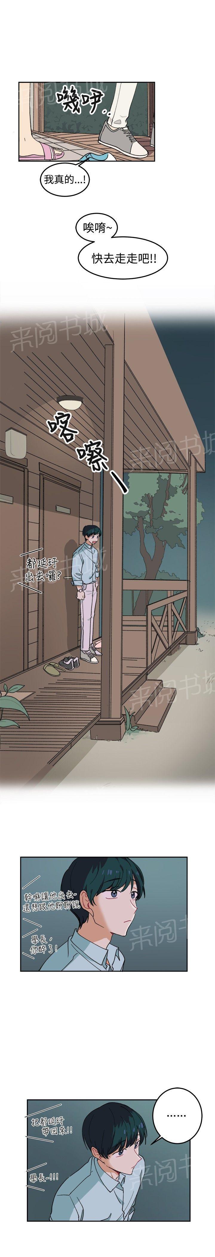 第4话10