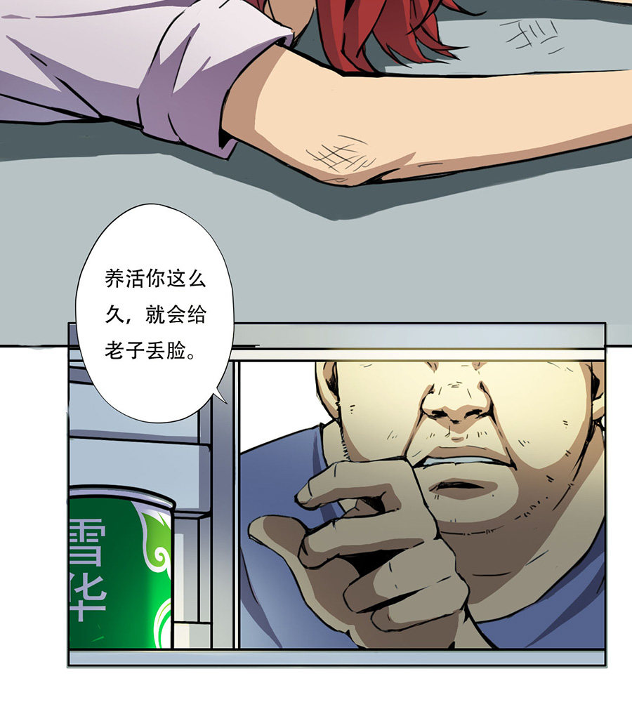 第3话11