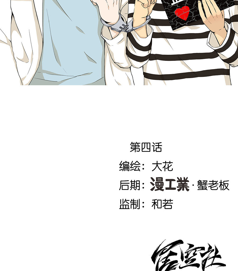 第4话1