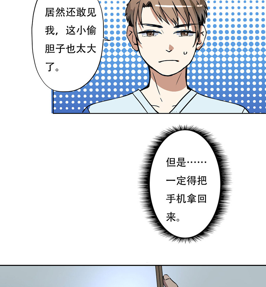 第4话23