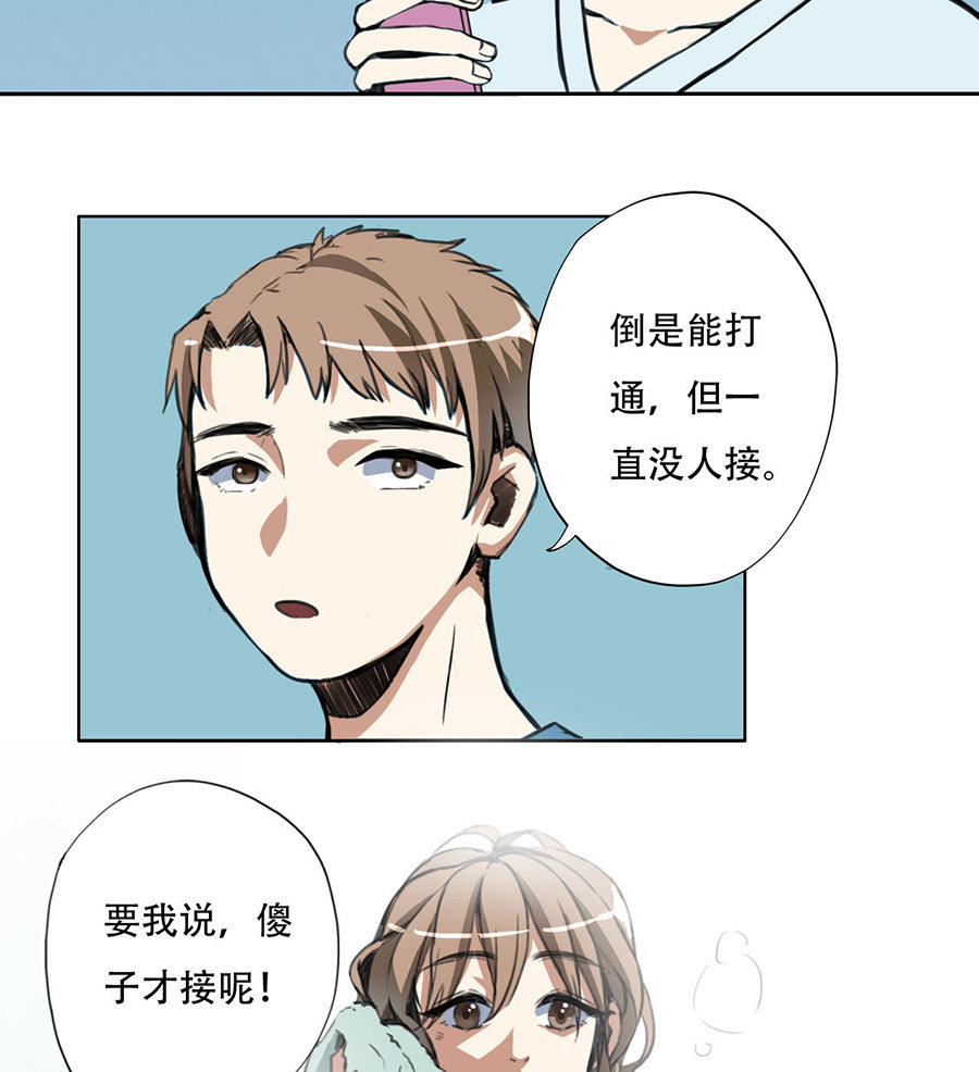 第4话4