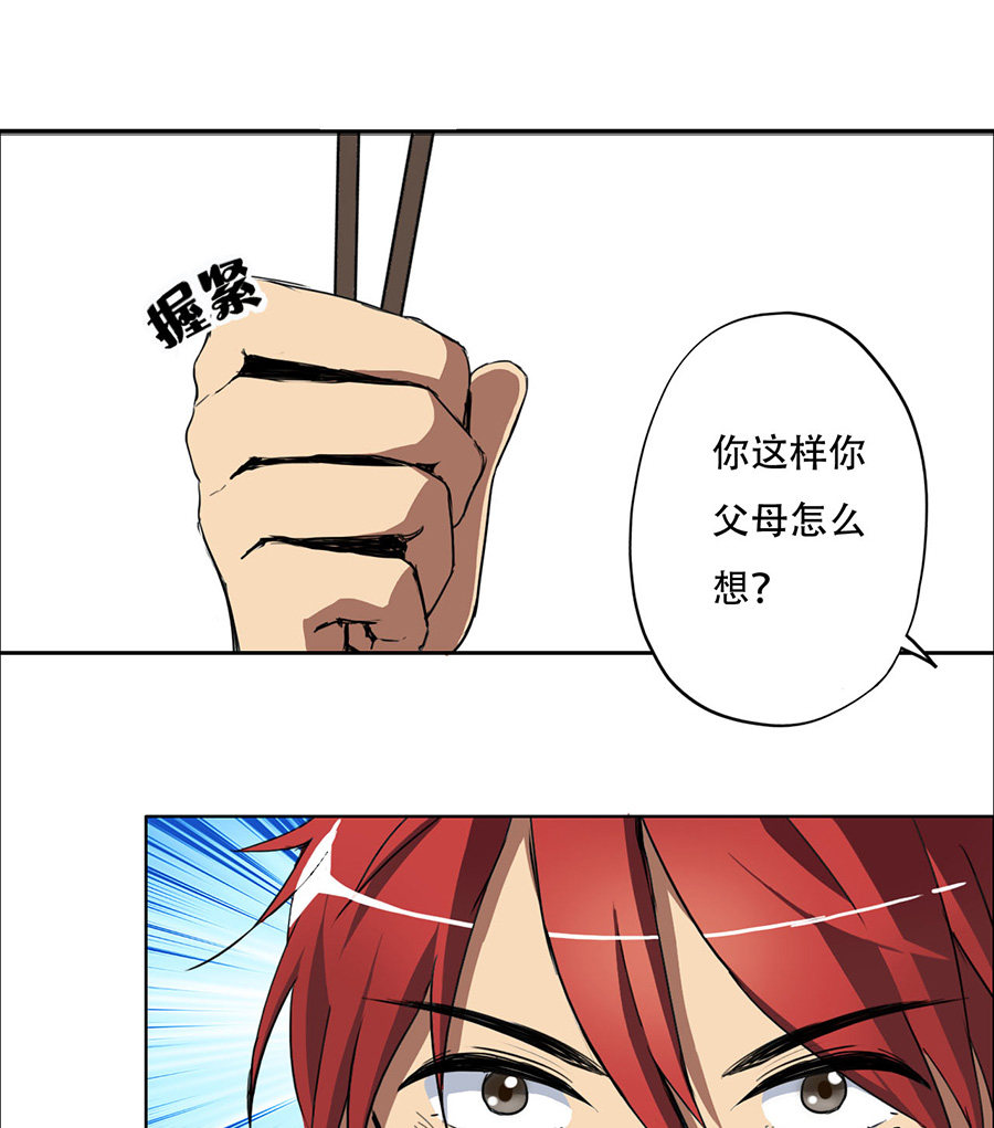 第5话26