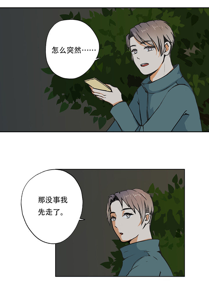 第9话11
