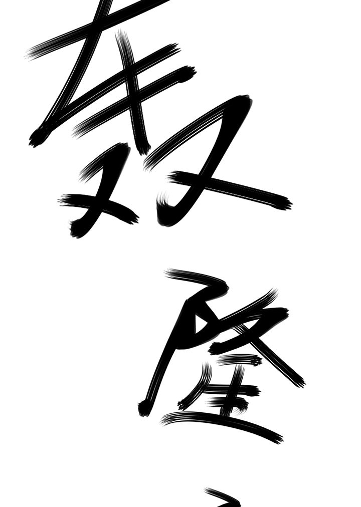 第13话29