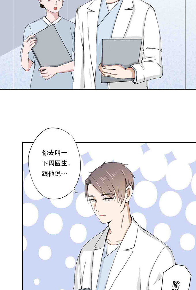 第20话3