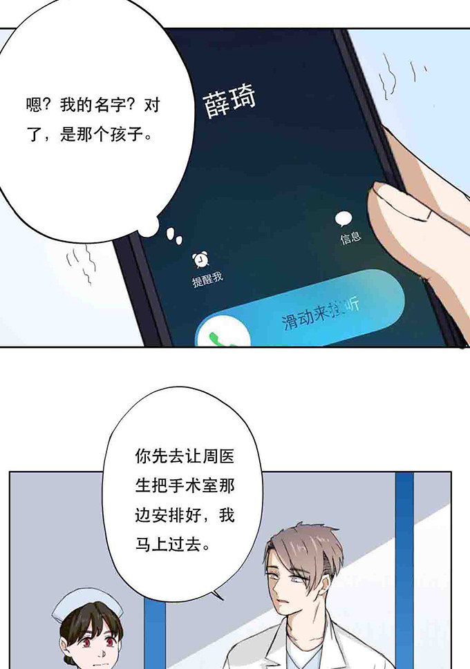 第20话5