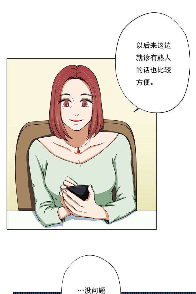 第26话10