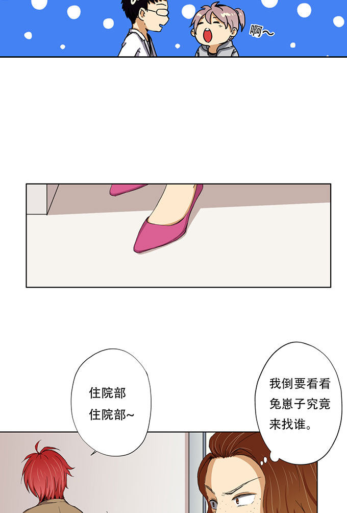 第29话16