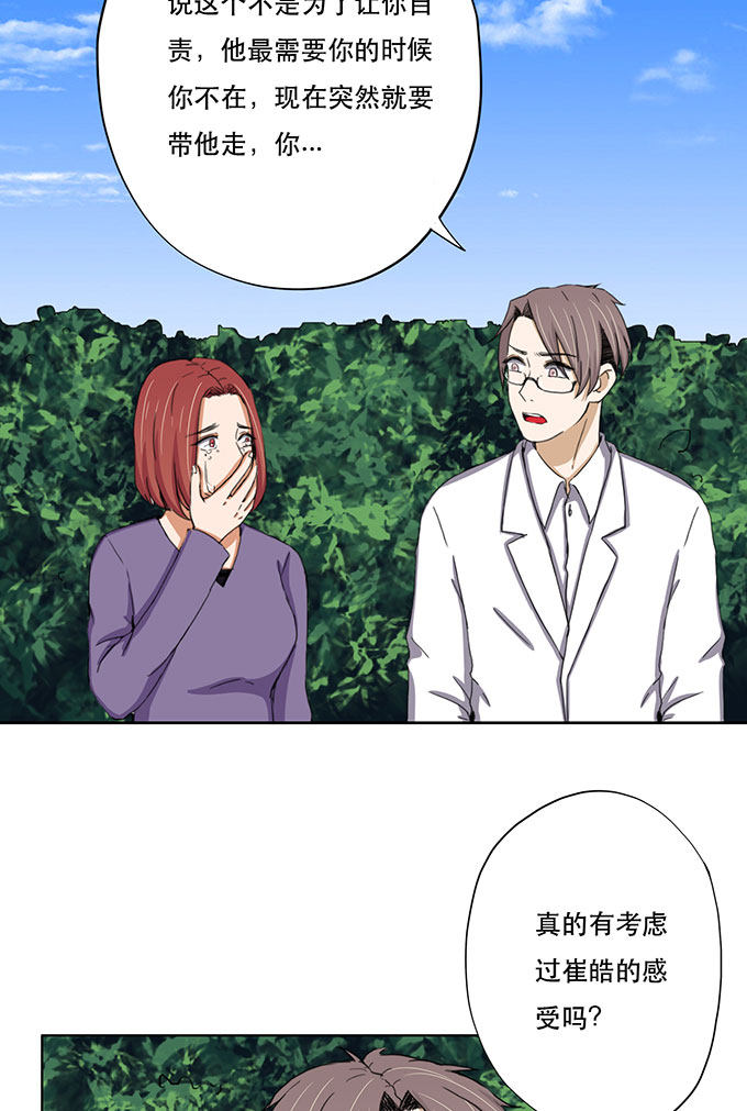 第29话22