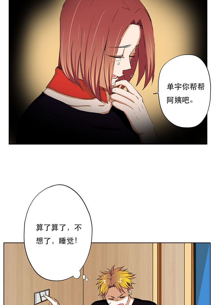 第32话14