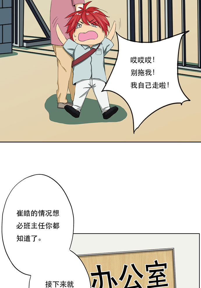 第37话6