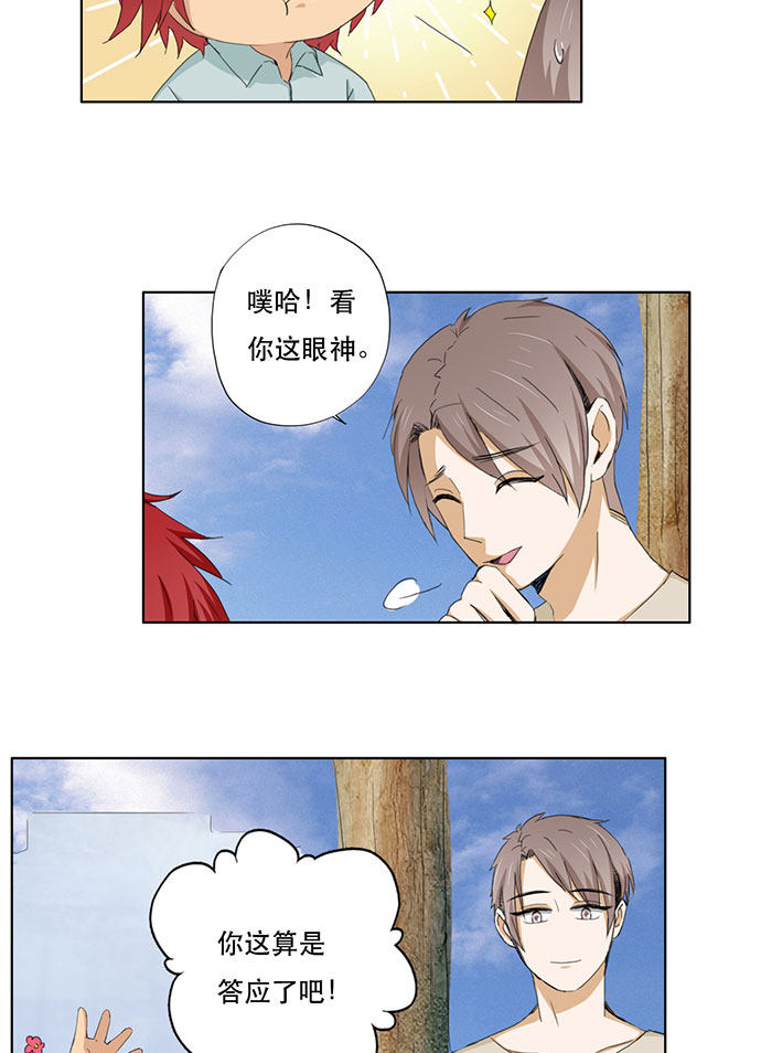 第41话11