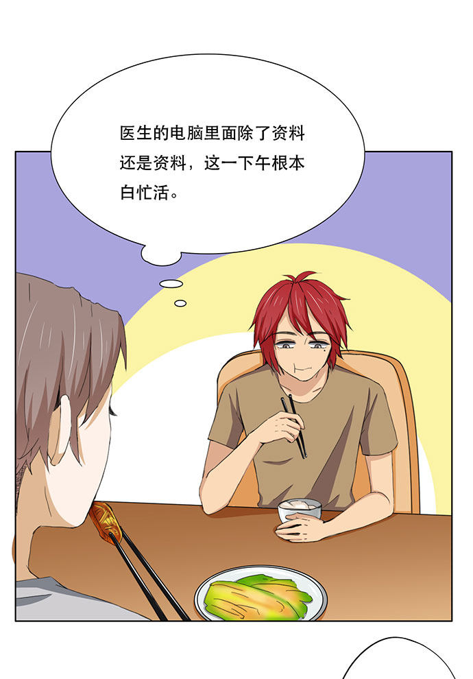 第43话24