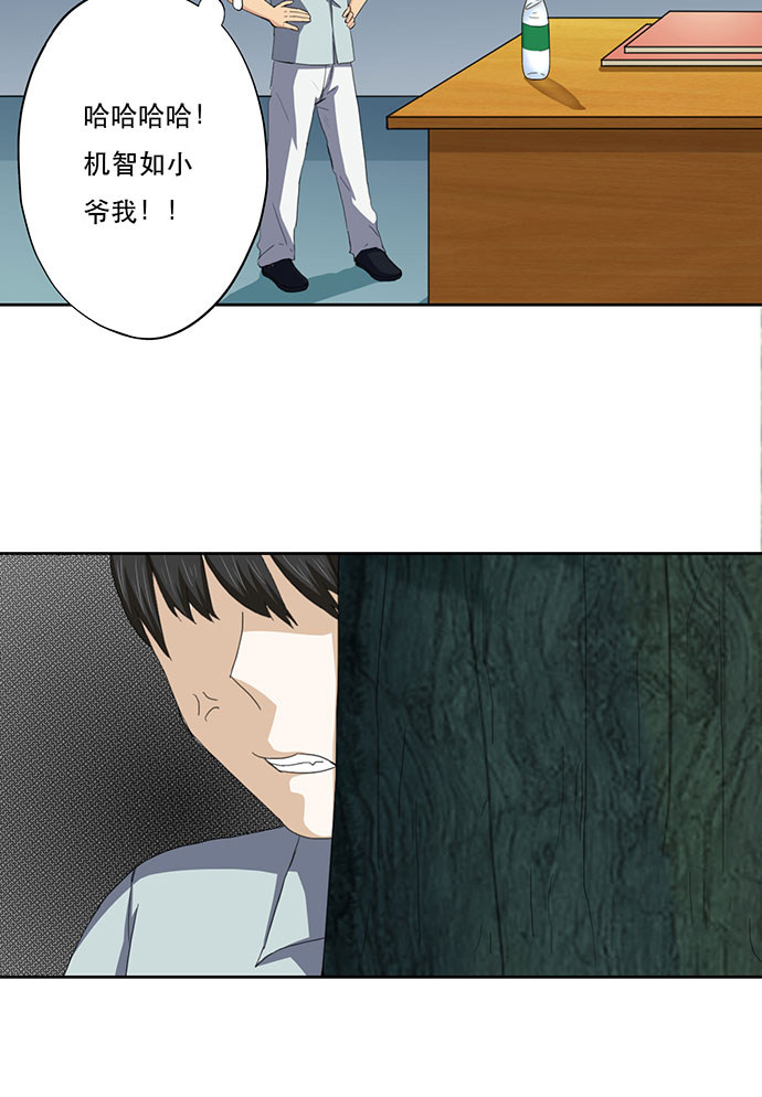 第46话25