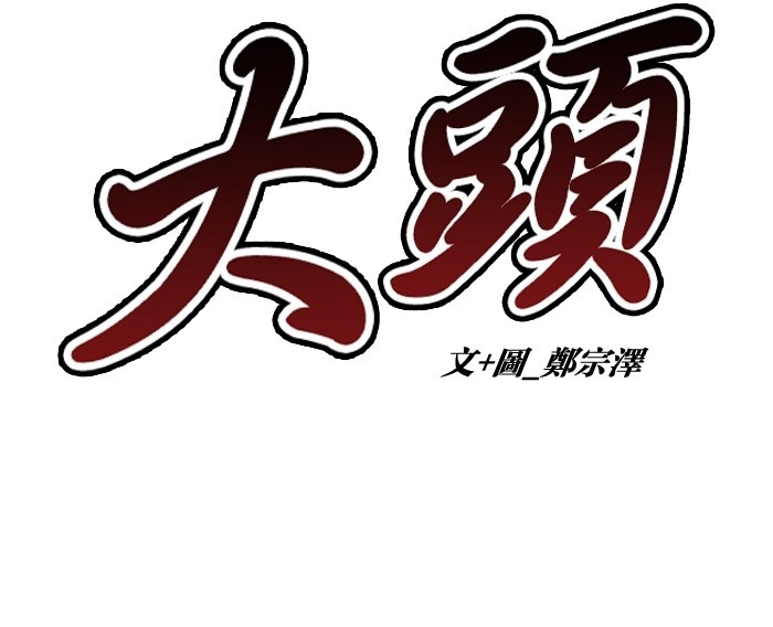 第1话33
