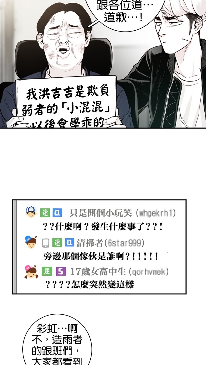第15话54