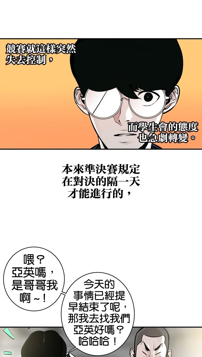 第23话29