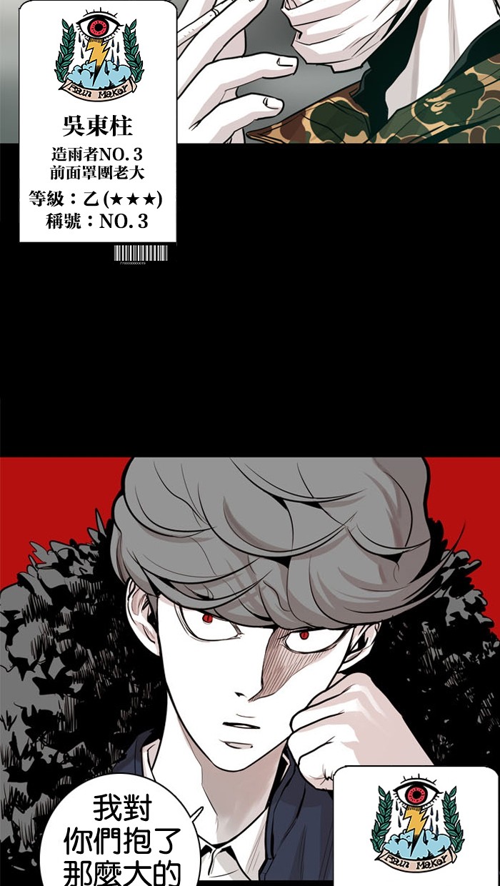 第23话40