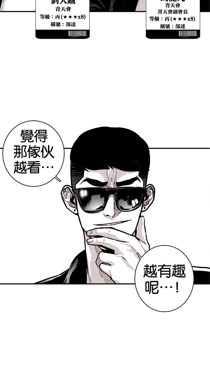 第27话26