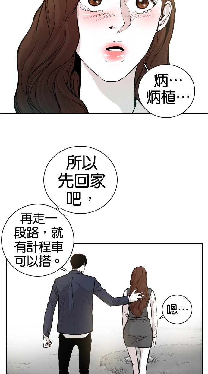 第33话54