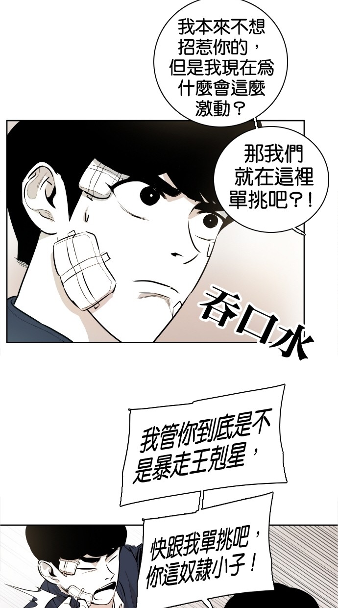 第36话45