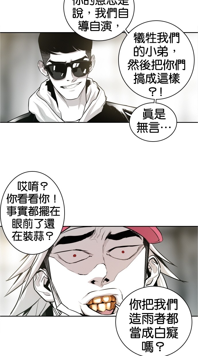 第38话23