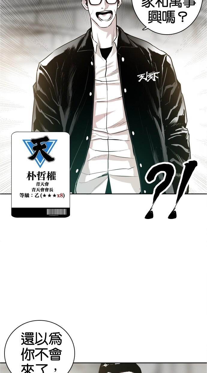 第38话31